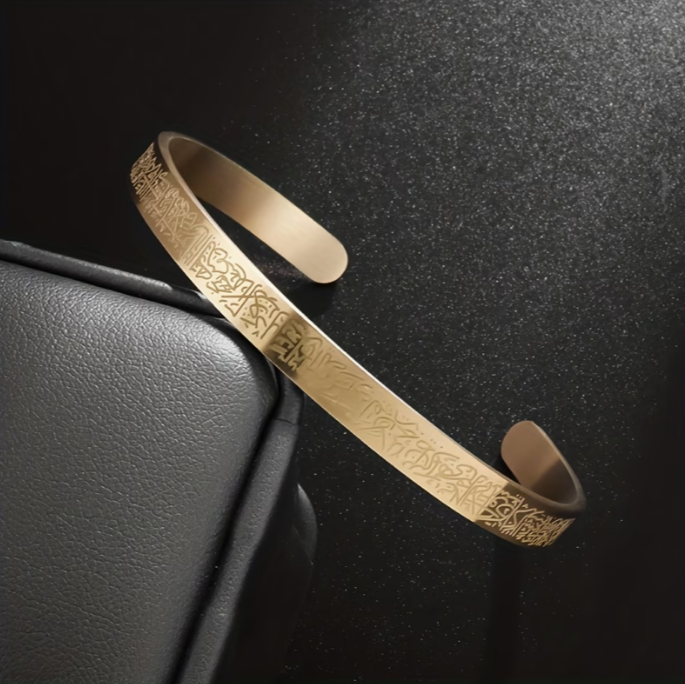 Ayatul Kursi Cuff Bracelet