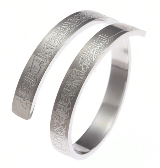 Ayatul Kursi Ring